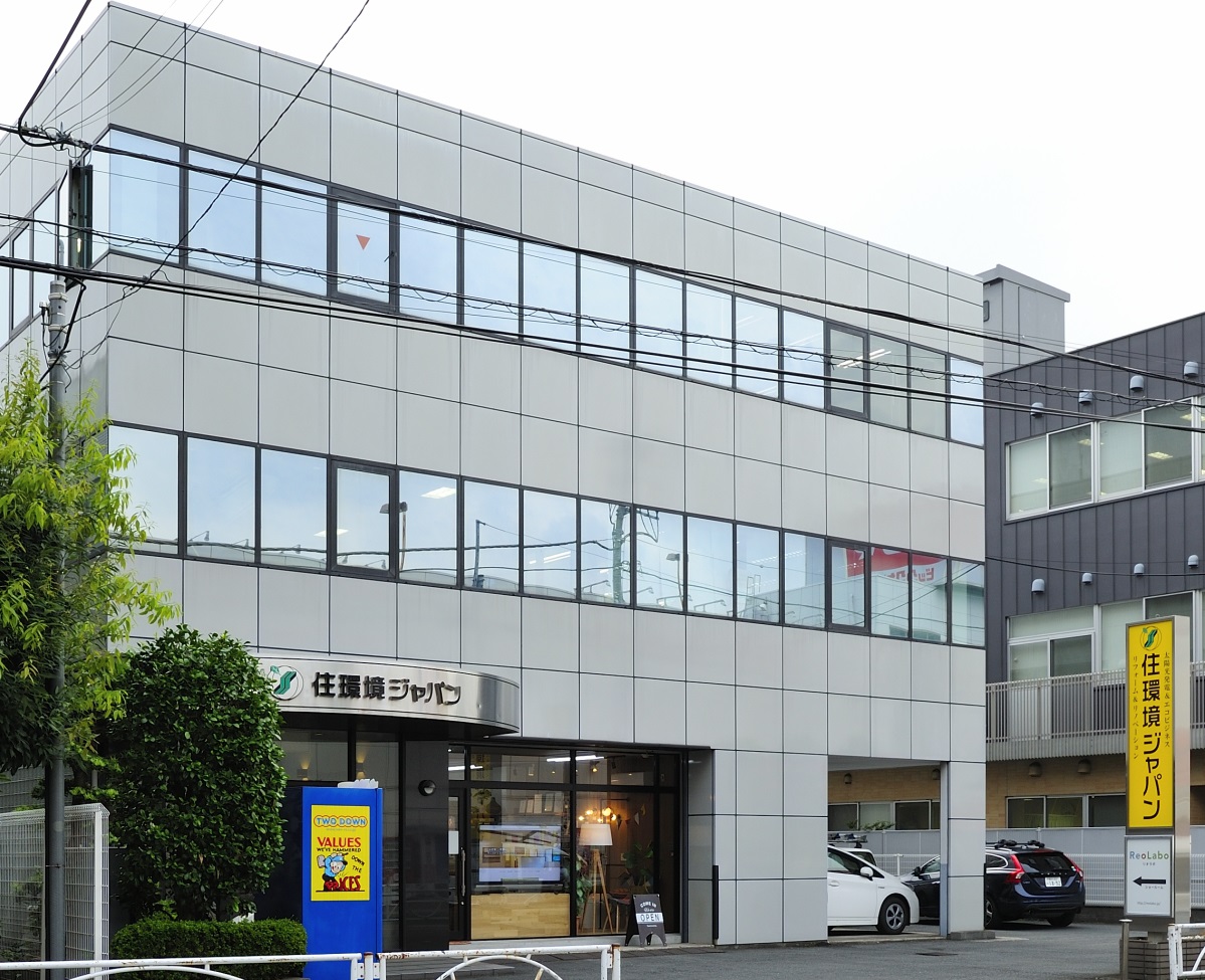 住環境ジャパンの評判と悪評の真相！リフォーム費用と実態検証