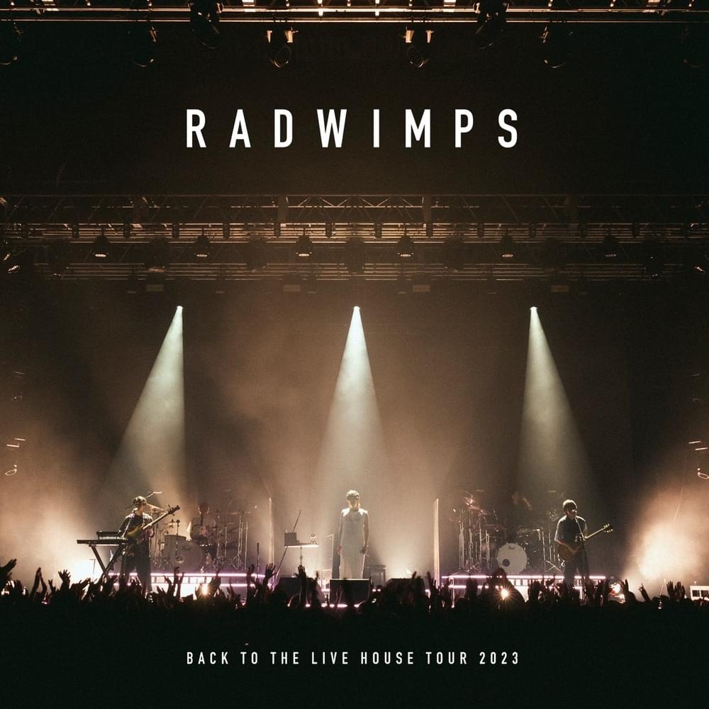 Radwimps「Me Me She」歌詞の意味と由来！実話の真相