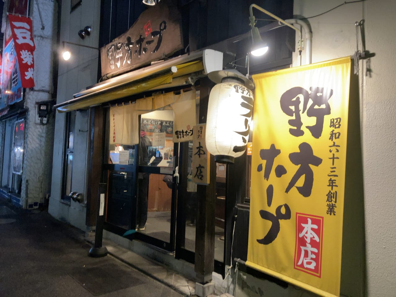 野方ホープ本店は何が違う？背脂の聖地が誇る中毒性の真相