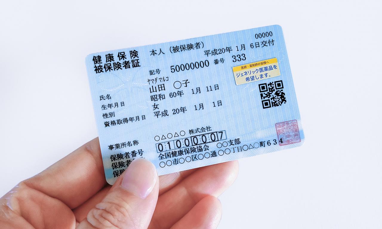 従来の保険証廃止でどうなる？2026年最新ルールと資格確認書の全貌