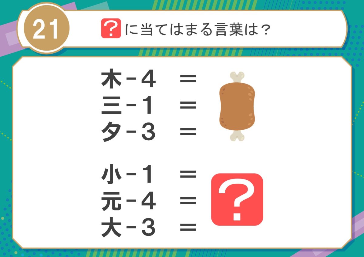 小学生が謎解きに熱狂する真相｜思考力を伸ばす2026年決定版