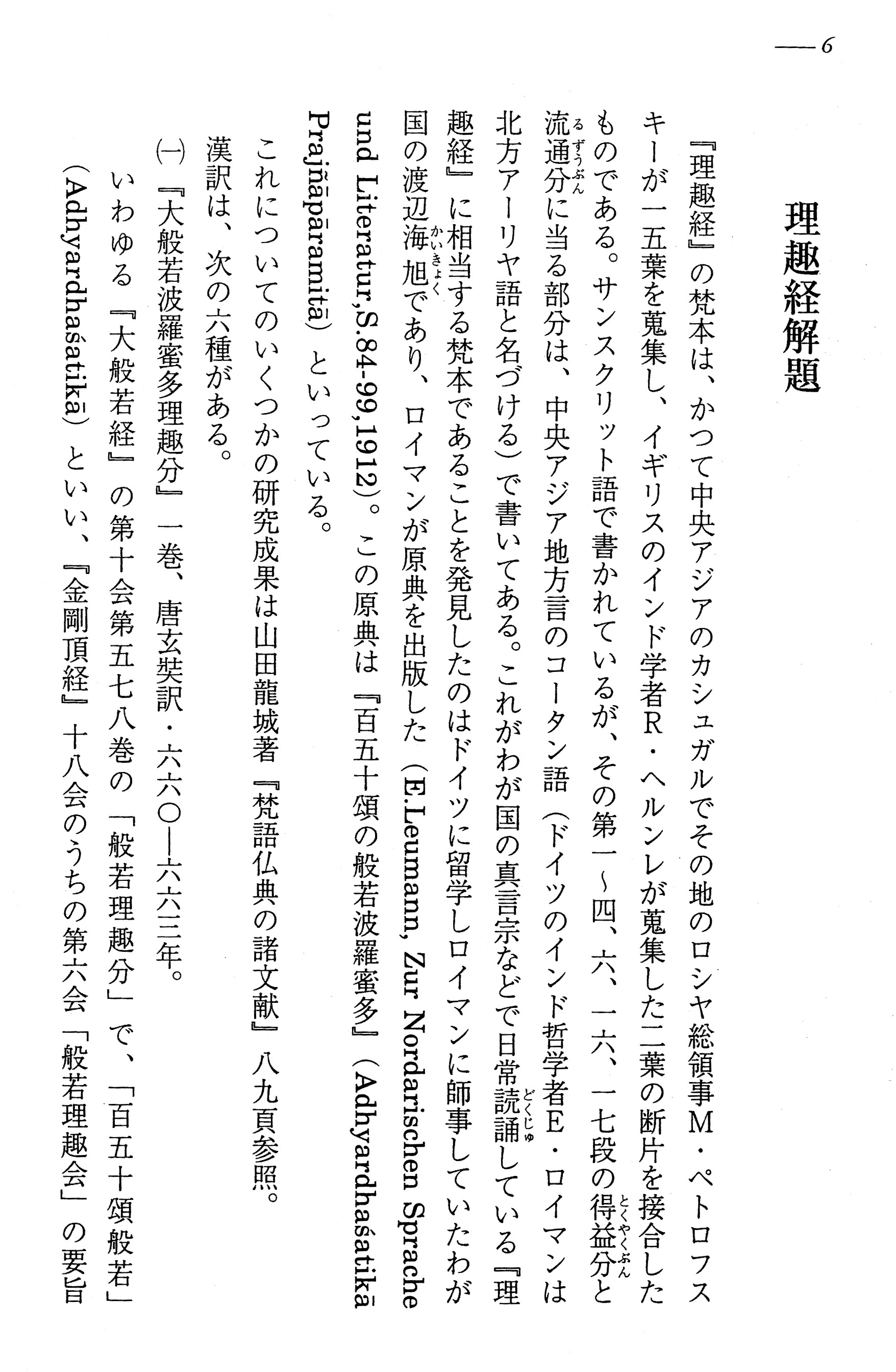 理趣経の全文と現代語訳｜欲望を肯定する十七清浄句の真実