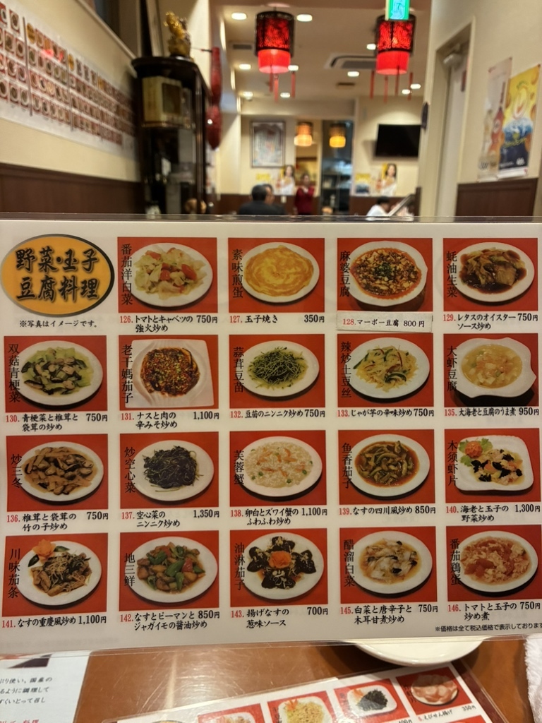 天満中華の名店「双龍居」の真相！絶品麻婆豆腐と混雑攻略法