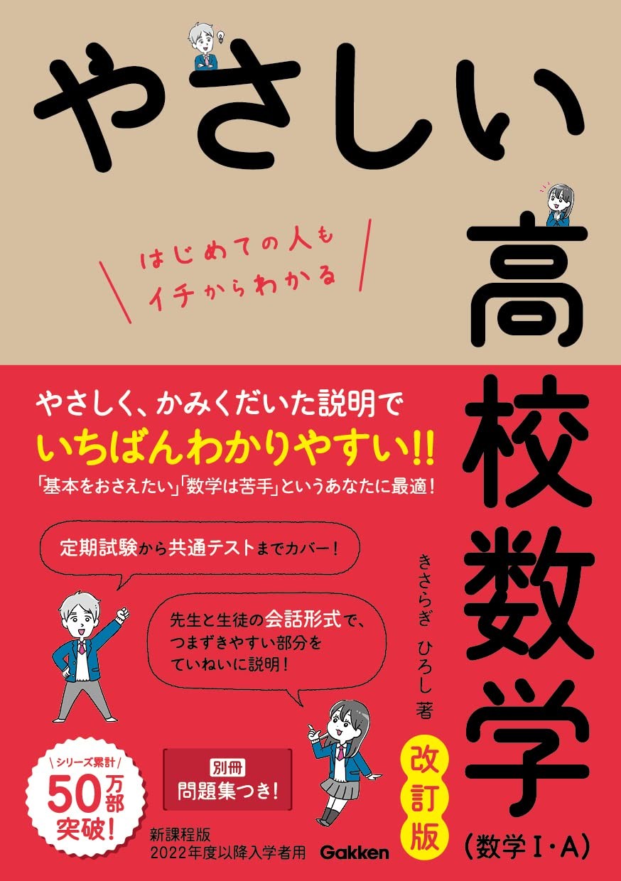 【2026年最新】高校生おすすめ参考書ルート！後悔しない神本と選び方