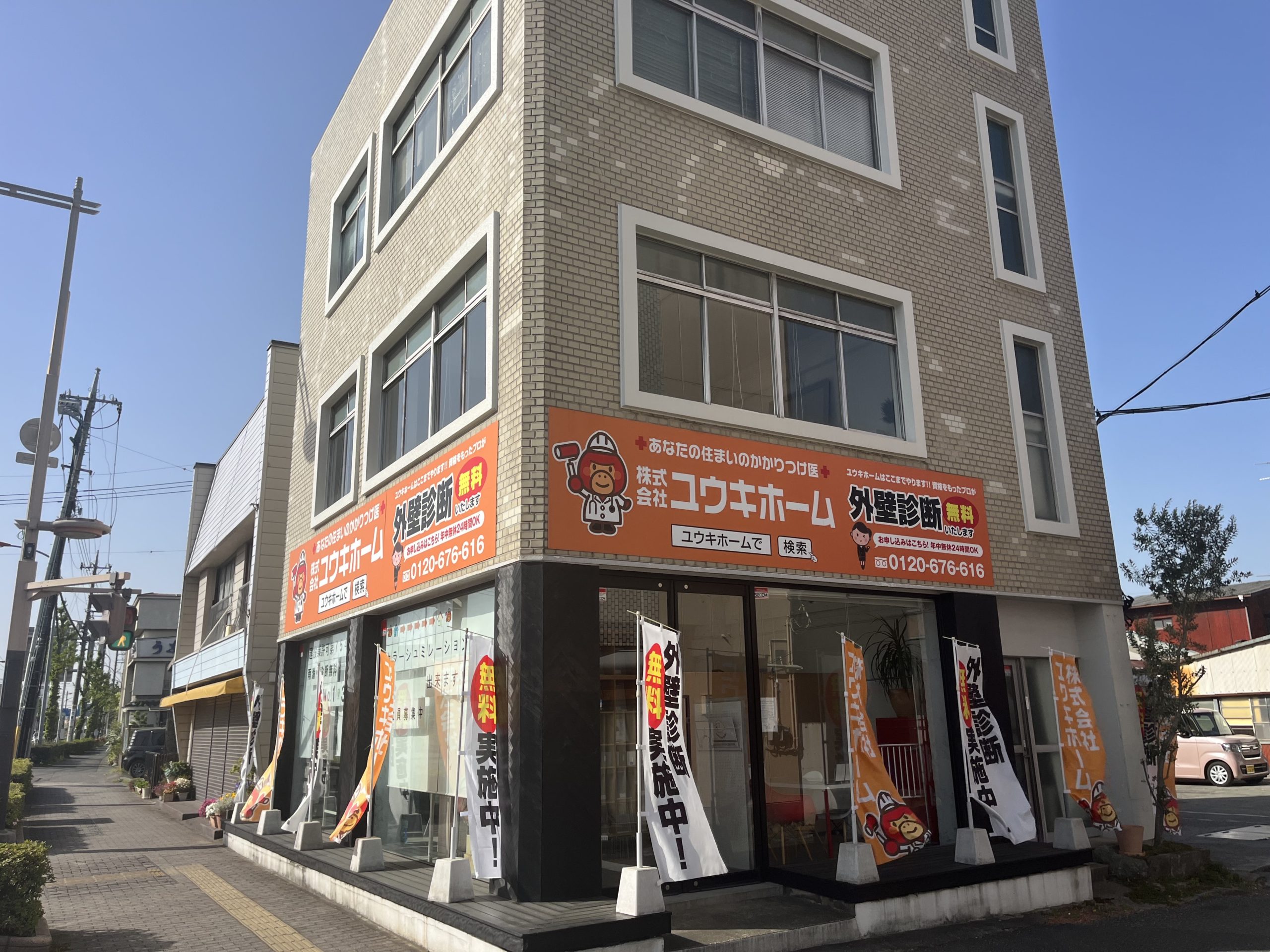 ユウキホームの評判は本物か？外壁塗装の費用と実態を徹底調査