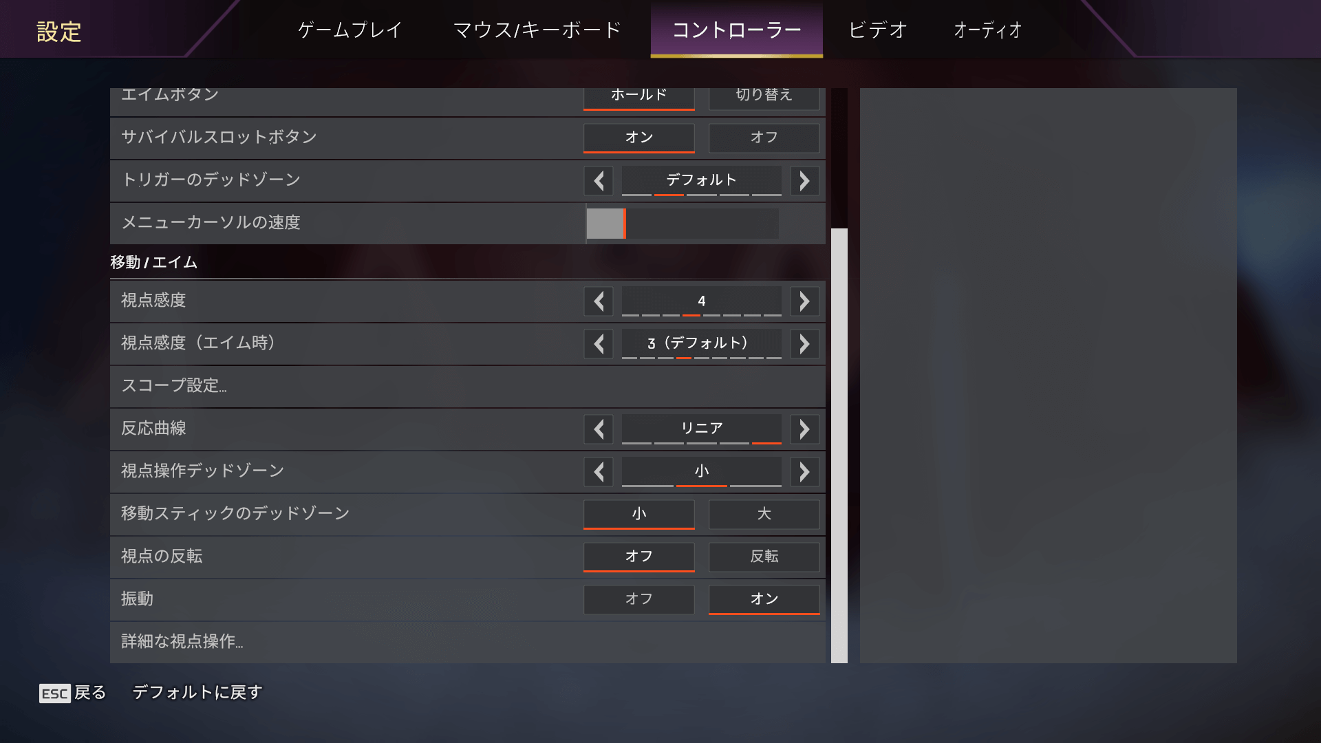 【2026最新】Apexパッド最強感度！プロが4-3リニアを選ぶ理由