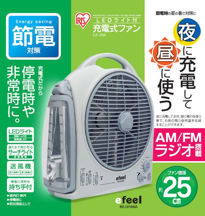アイリスオーヤマのファンは買い？評判と故障の真相・最新比較2026