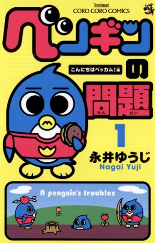 氷の王国で何が起きているのか？ 2026年、地球が突きつける「ペンギンの生存危機」と私たちが払う代償