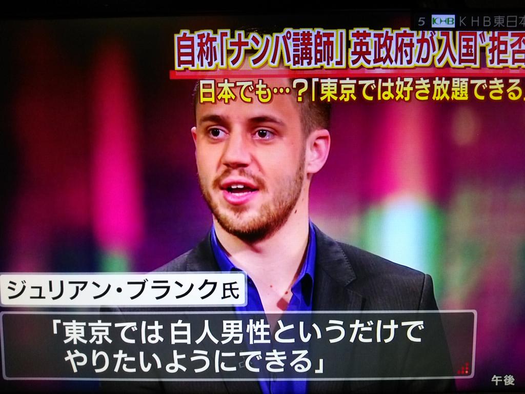 ジュリアン・ブランク騒動の全貌と現在｜世界が追放したナンパ講師の末路