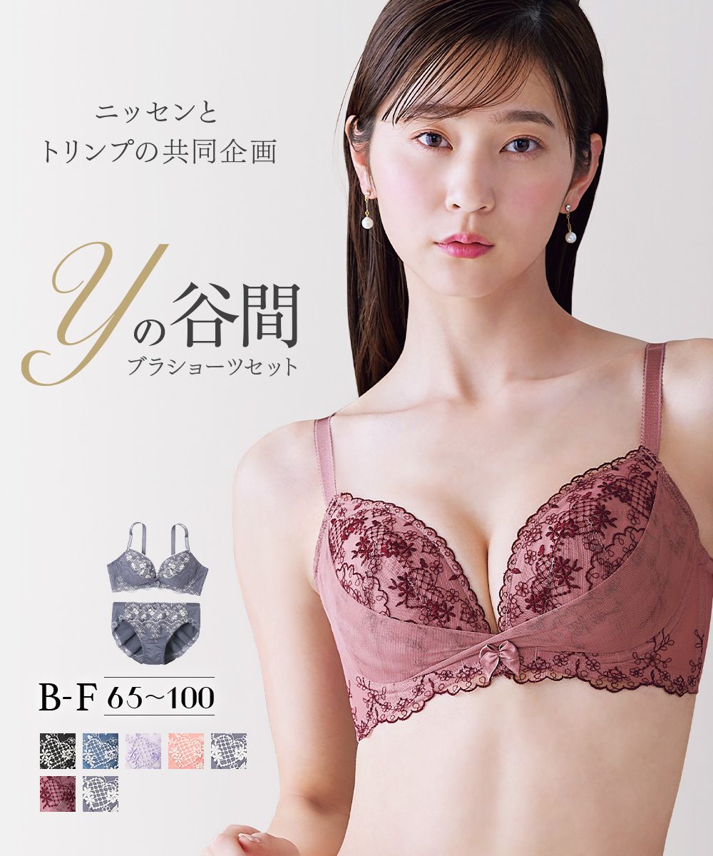 小胸でも自然に盛れる！谷間ができるブラの構造差と2026年最新比較