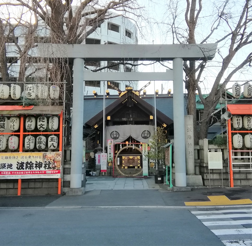 築地波除神社が災難除けで絶大な支持を集める理由と最新参拝術