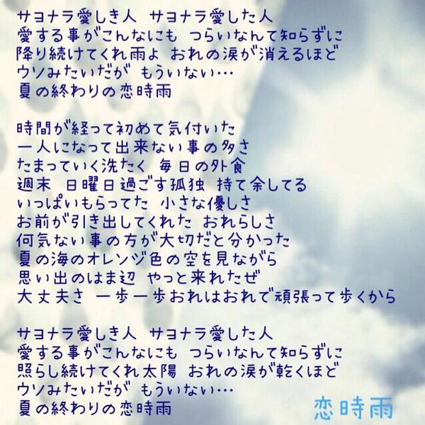 湘南乃風『純恋歌』歌詞の真相｜大貧民やパスタ誕生秘話を徹底解剖