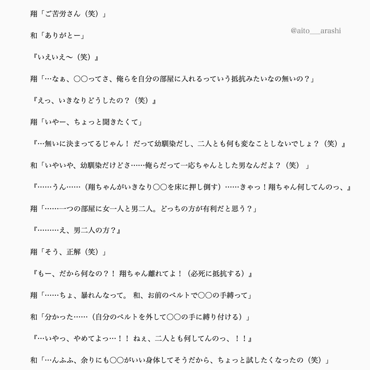 嵐の小説と実写化傑作選！名作ドラマから最新の話題作まで徹底解剖