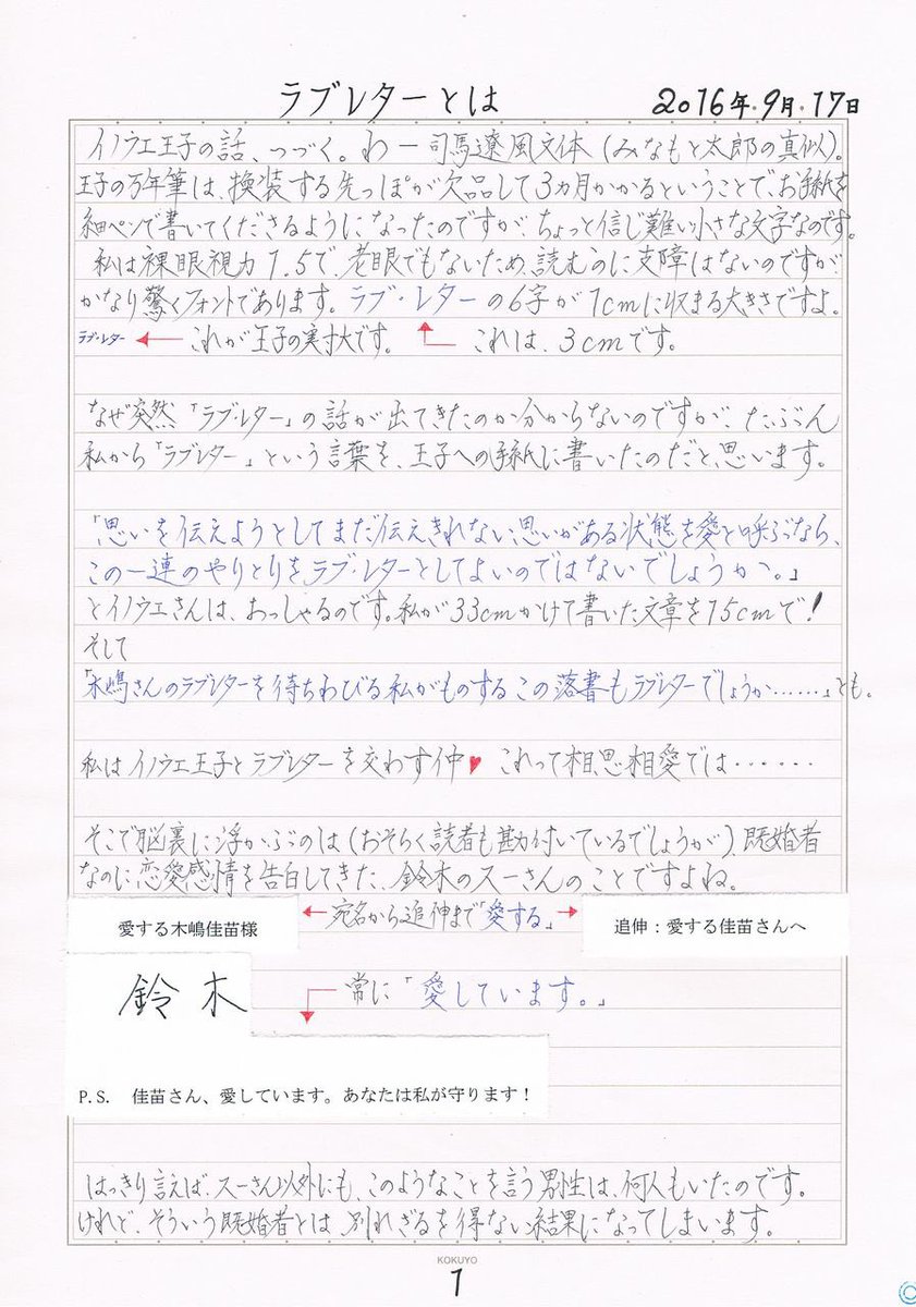 木嶋佳苗の拘置所日記ブログと現在｜獄中結婚の真相と死刑確定後の今