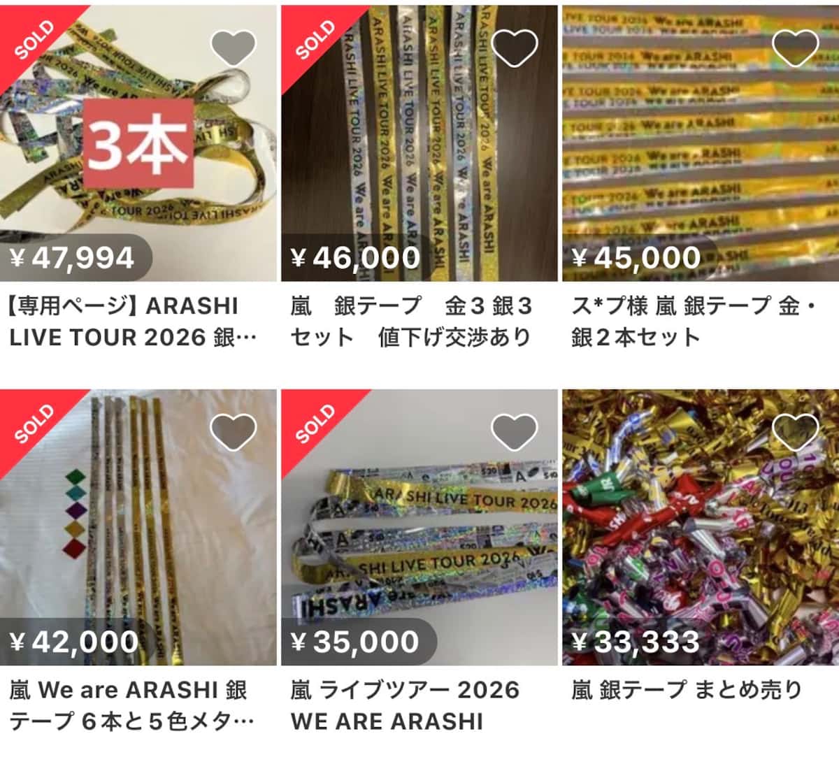 嵐の転売チケットはなぜバレる？顔認証と無効化の現場実態【2026】