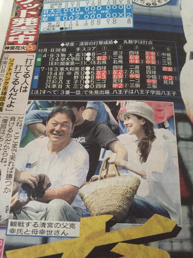 清宮幸世が語る衝撃の教育理念！最強アスリート一家を育てた裏側