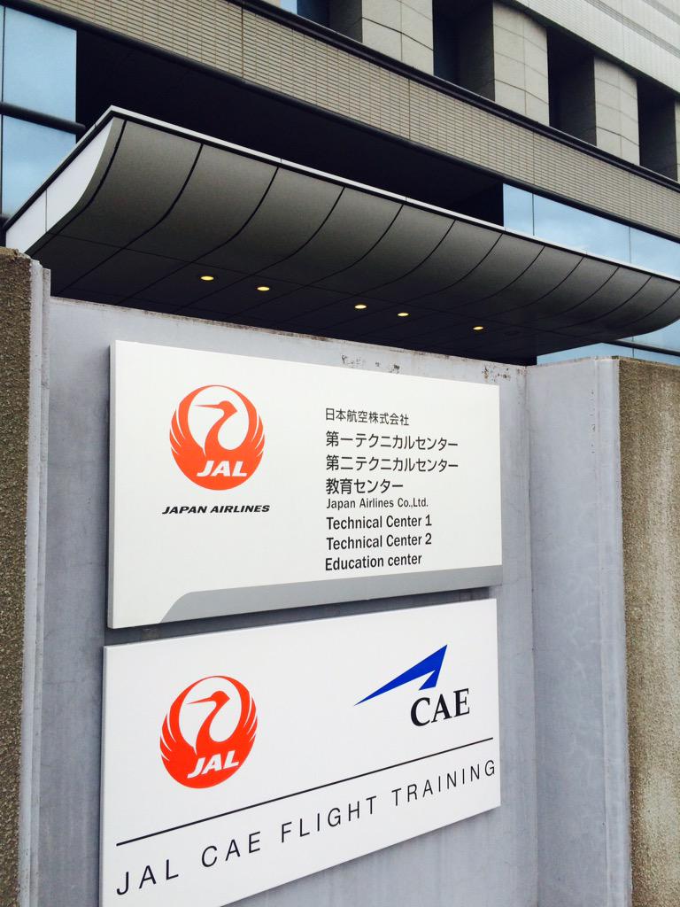 Jal第一テクニカルセンターの全貌｜羽田整備拠点の秘密と見学攻略