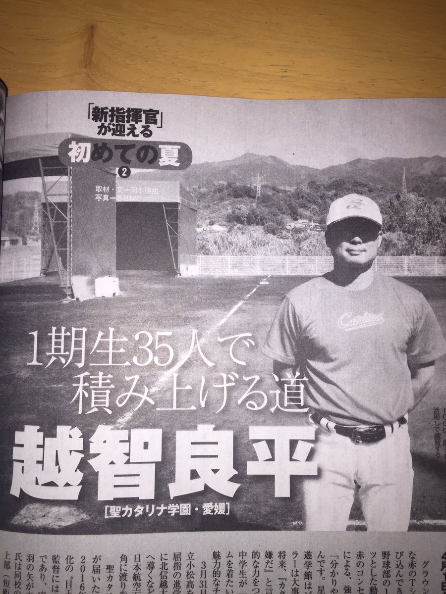 越智良平の経歴と現在｜話題を集める真相と知られざる評判を徹底検証