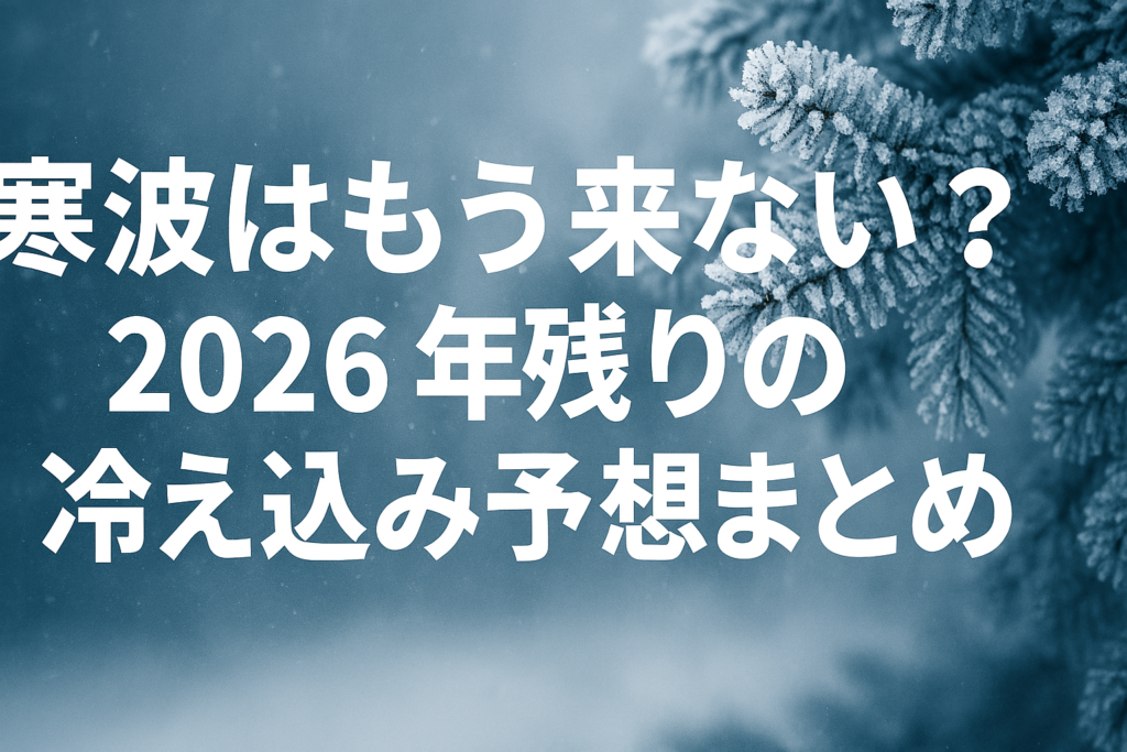 「関わらない」はもう古い？2026年の人間関係を生き抜く新しい「苦手な人」との距離感