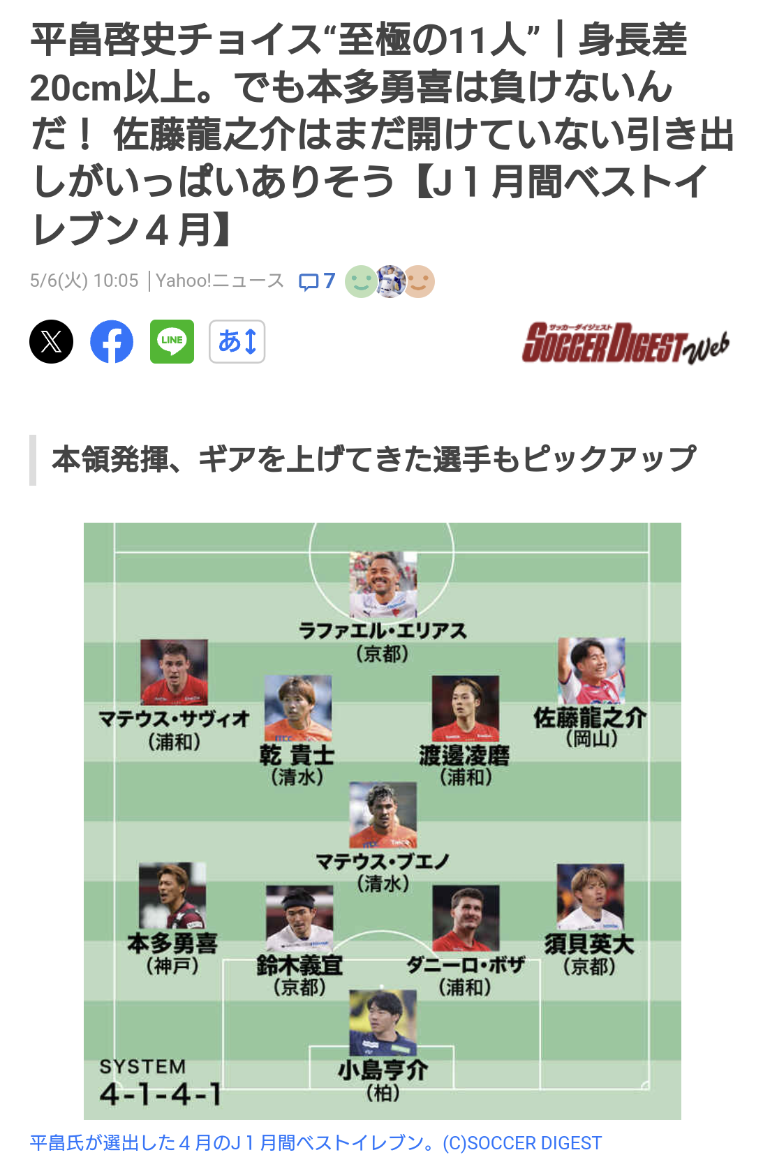 超清水掲示板の熱狂と真相！2026年エスパルス最新動向を徹底解剖