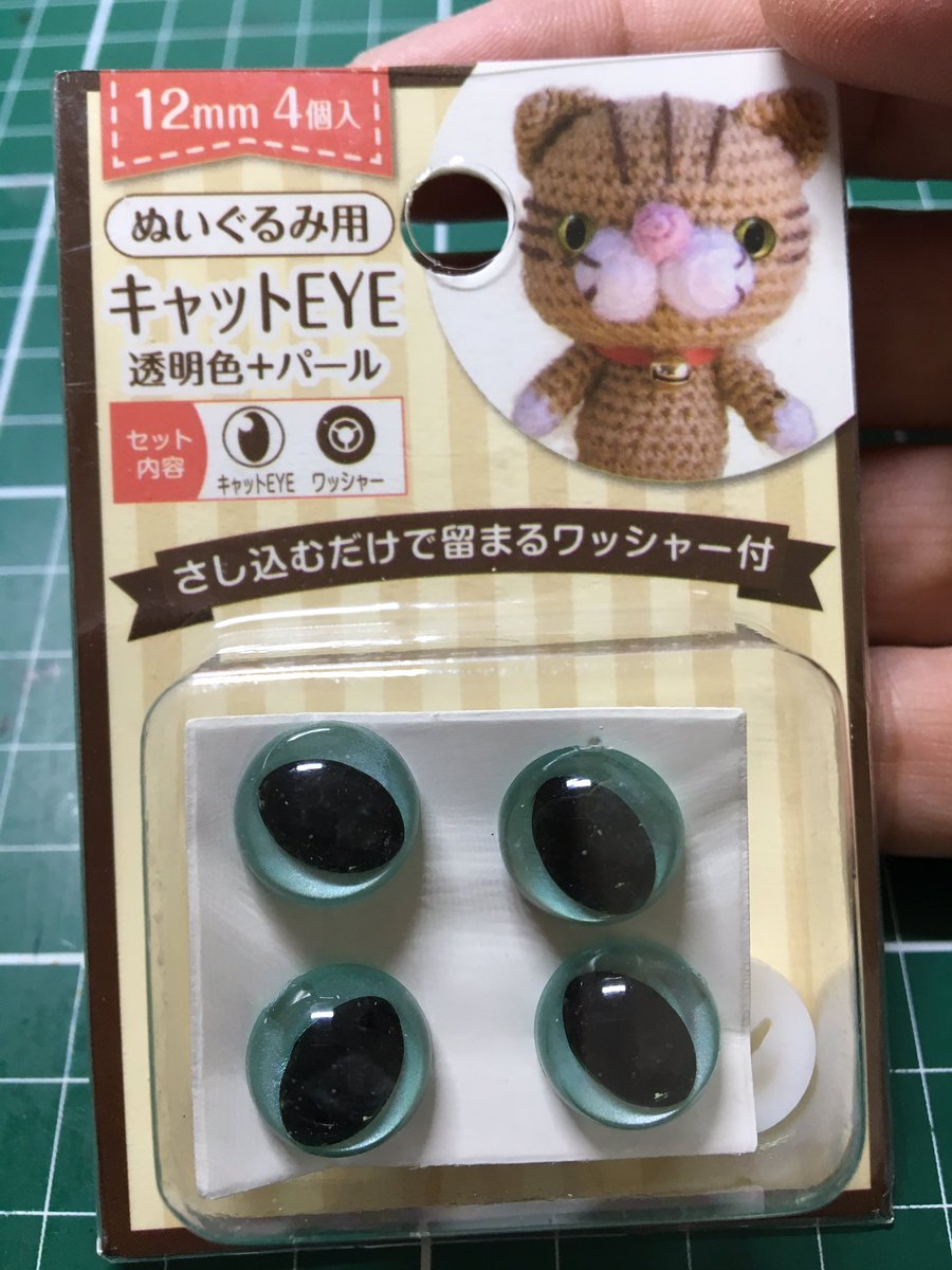 セリアのぬいぐるみ目パーツ完全攻略｜2026年最新売り場と付け方