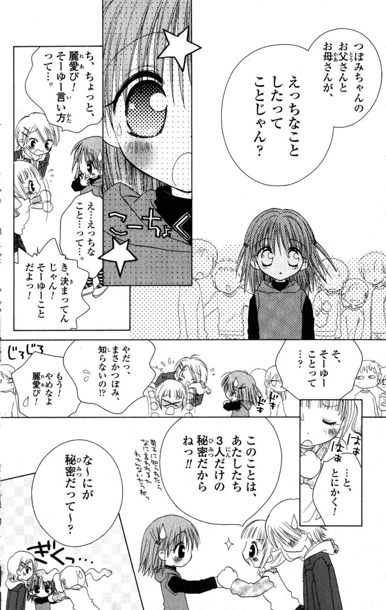 超マンガ速報の評判と閉鎖の真相｜ネタバレ危険性と2026年の現状