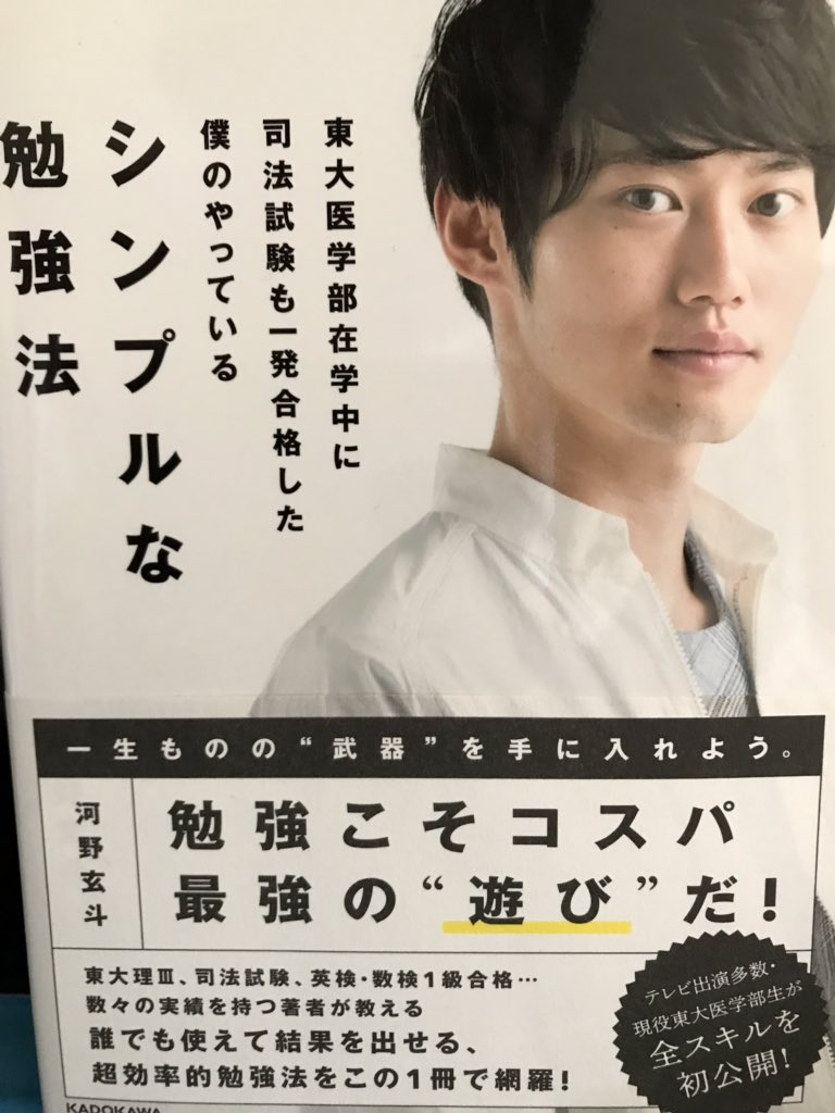 河野玄斗を巡る報道の全真相｜過去の経緯と現在の活動影響を解説