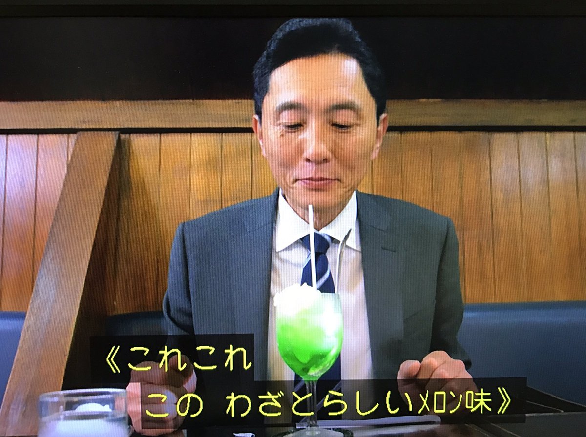 「このわざとらしいメロン味」の元ネタは？露伴の名言と愛される真相