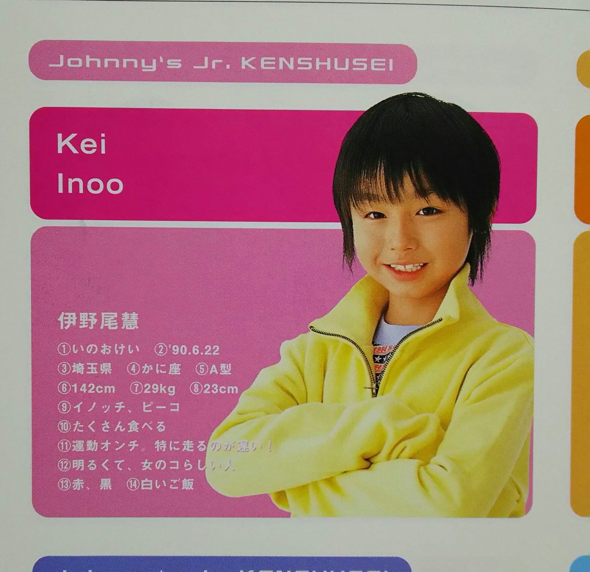 伊野尾慧の出身地は埼玉・入間市！実家の場所や学生時代と家族の全真相