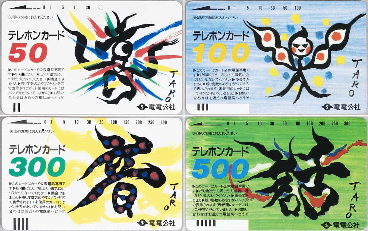実家のテレカが100万円超？2026年最新高額ランキングと買取相場