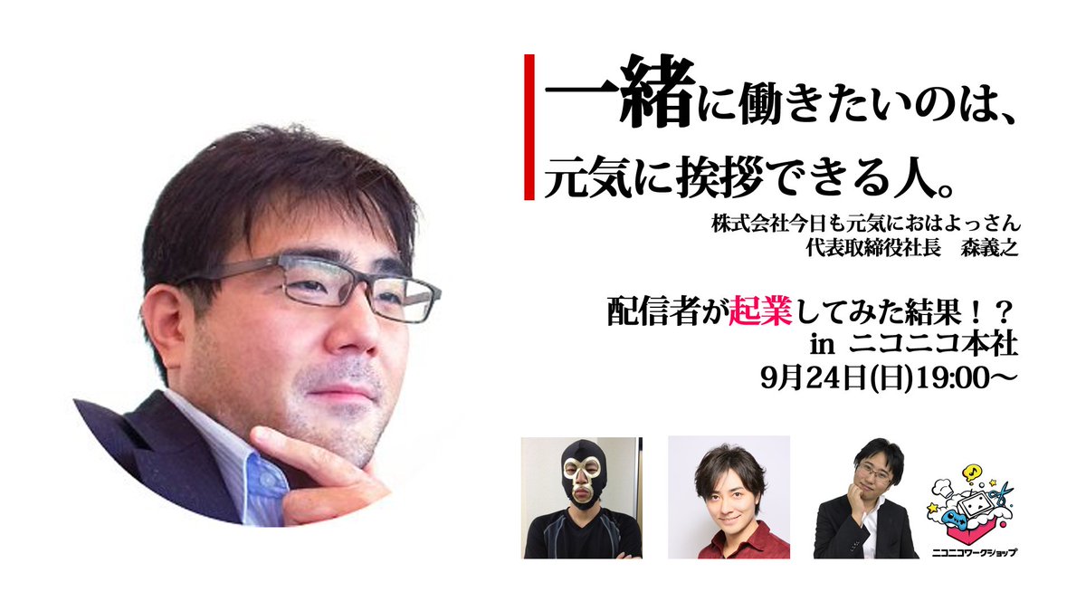 よっさんの現在と病状は？結婚の真相や驚きの年収・Ban理由を徹底解剖