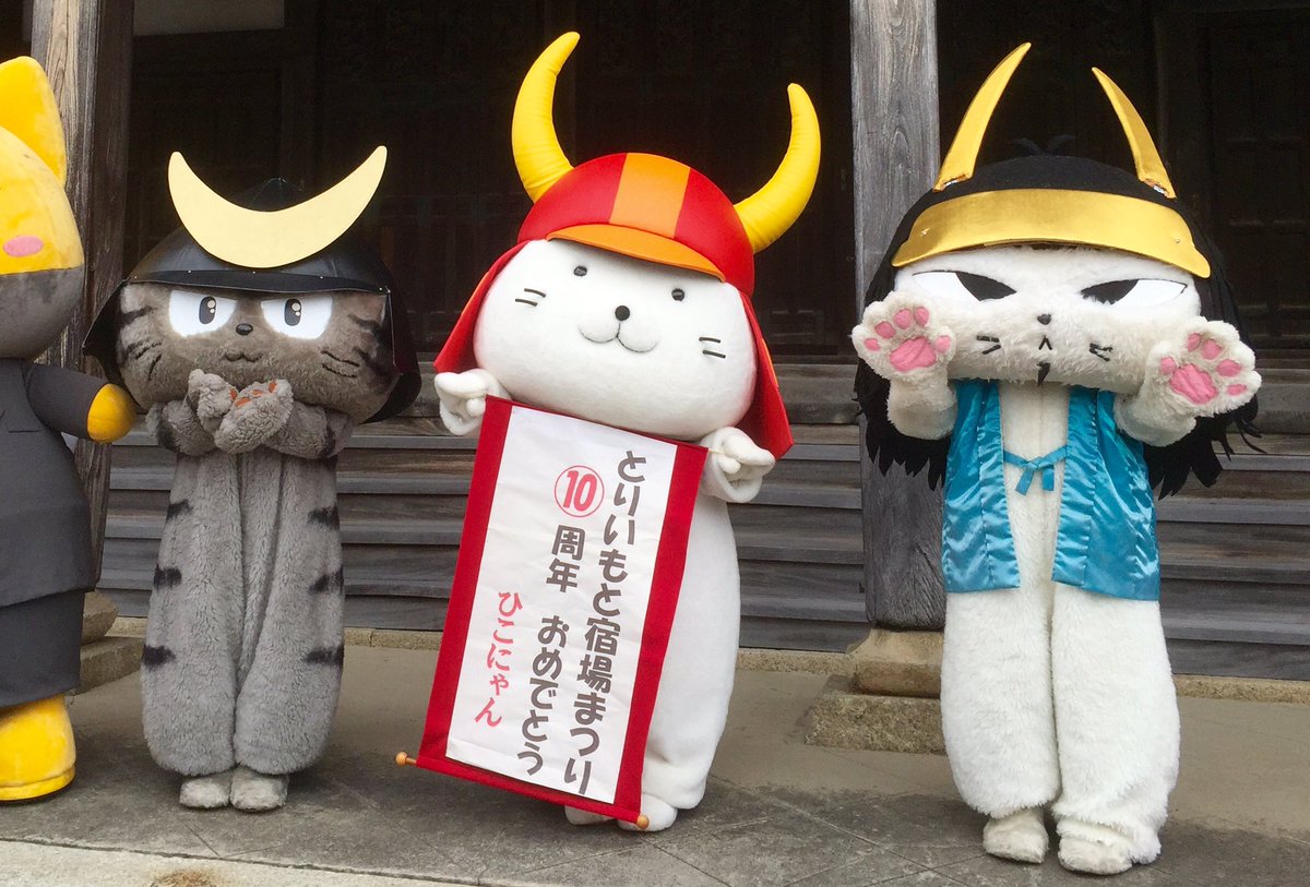 しまさこにゃんの正体とは？ひこにゃんとの意外な関係や誕生秘話を徹底解説