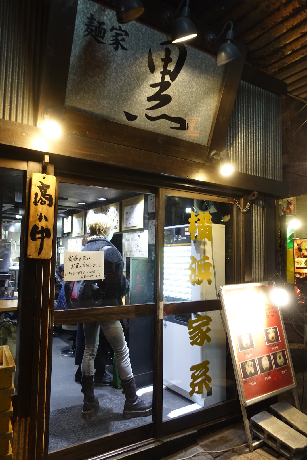 目黒「麺家 黒」人気の真相！武蔵家系譜の濃厚豚骨醤油と混雑攻略法