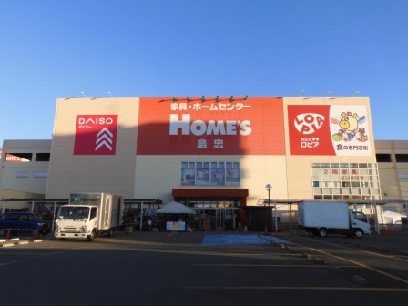 【必見】 ロピア 蘇我 島忠 ホームズ 店 気になる噂と真相 #672