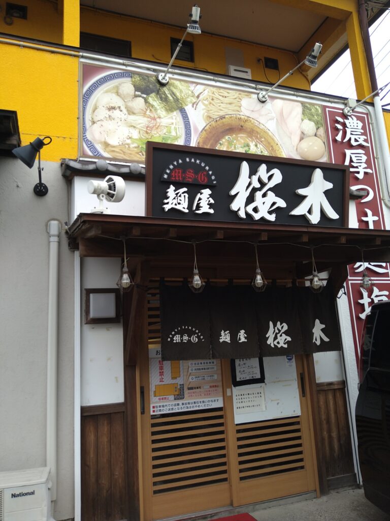 麺屋桜木の行列ができる理由とは？看板メニューと混雑回避法を徹底解剖