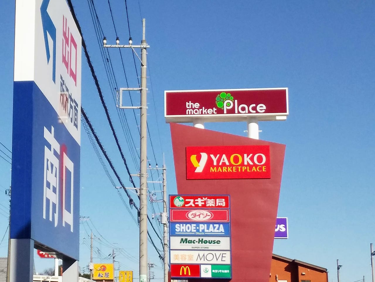 ヤオコー所沢北原店2026最新攻略！惣菜・混雑とテナント徹底解剖