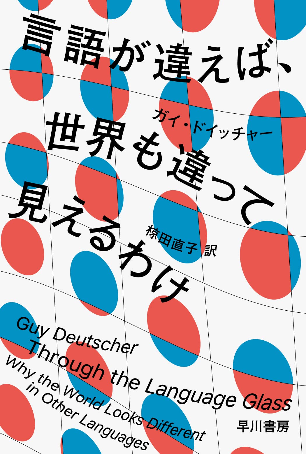 【2026年最新解読】なぜ「西尾維新の言葉遊び」は世界を狂わせるのか？Ai翻訳すら打倒する言語の迷宮と企み