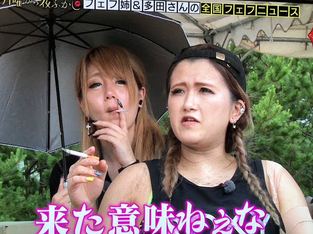 フェフ姉さんと多田さんの現在！プロ格闘家転身や整形の全真相2026