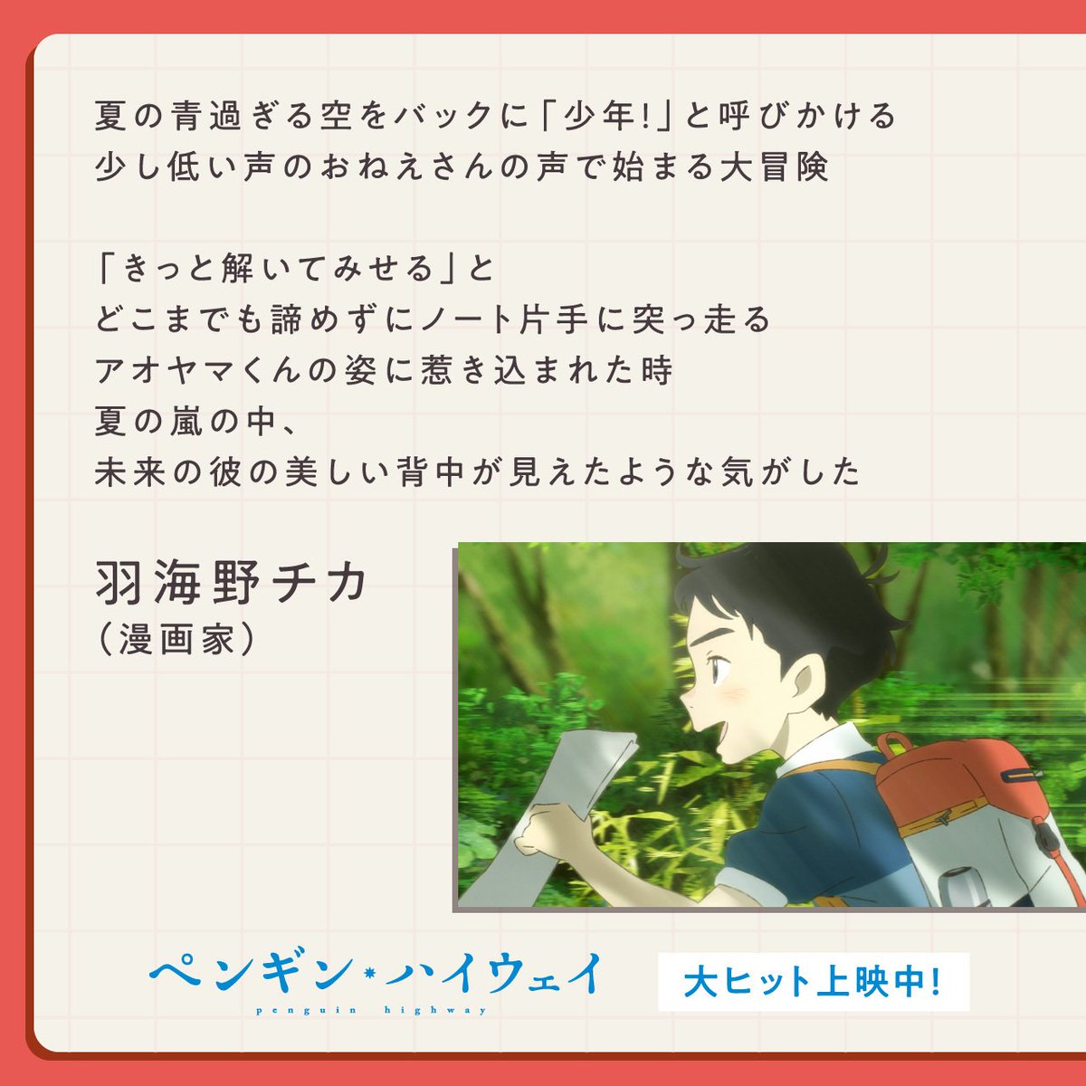 羽海野チカの炎上騒動とは？Sns発言の真相と休載理由を徹底検証