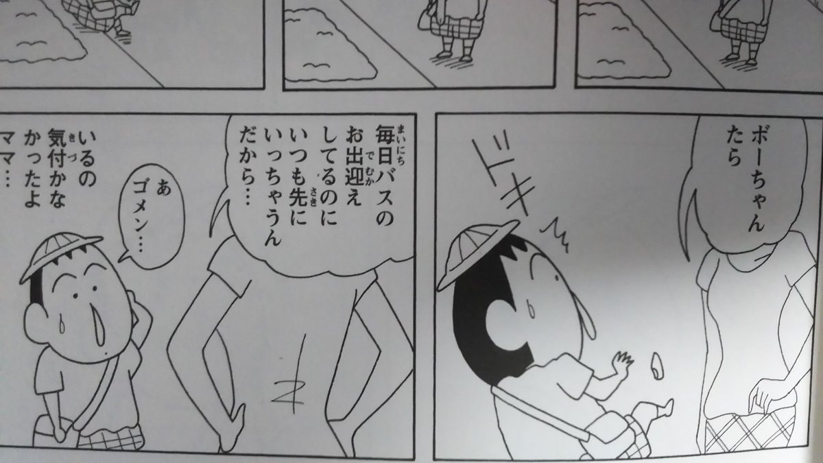 ボーちゃんのお父さんは誰？作中登場の有無や職業の噂、都市伝説を検証