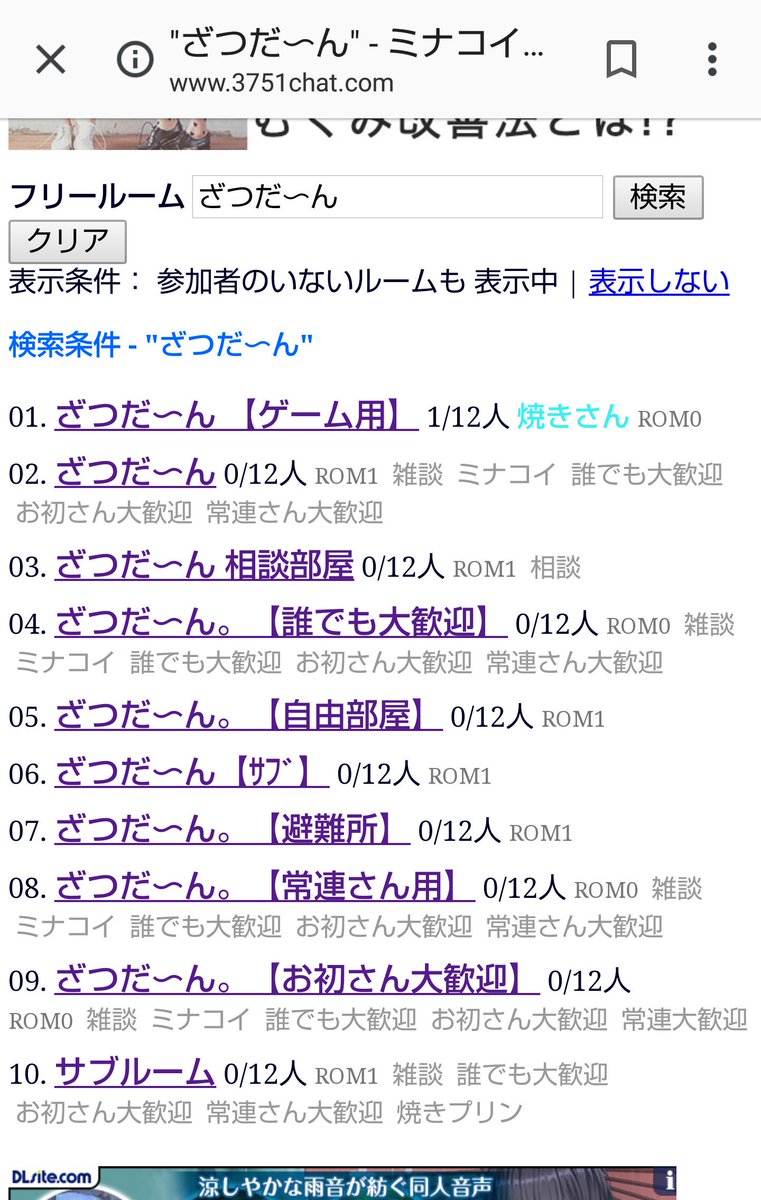 登録不要で話題！みなこいチャットの最新活用術と安全な裏ワザ