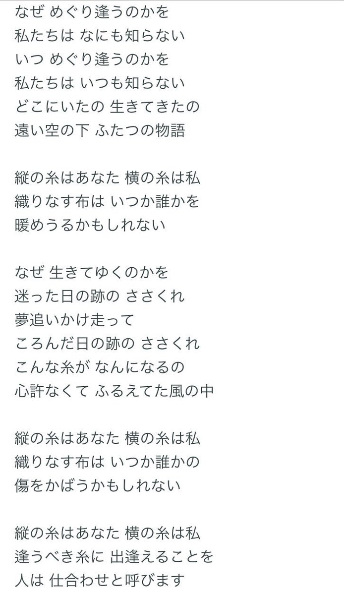 2026年、世界が再び泣いた——中島みゆき「糸」の歌詞に隠された「仕合わせ」の正体と、時代を超える言葉の力