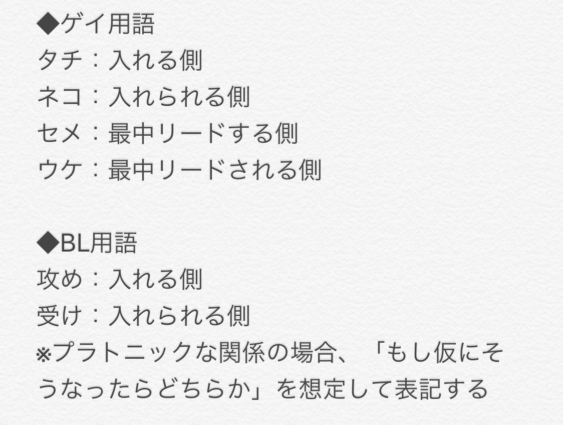 タチとは？ネコ・リバとの違いや特徴・見分け方を徹底解説