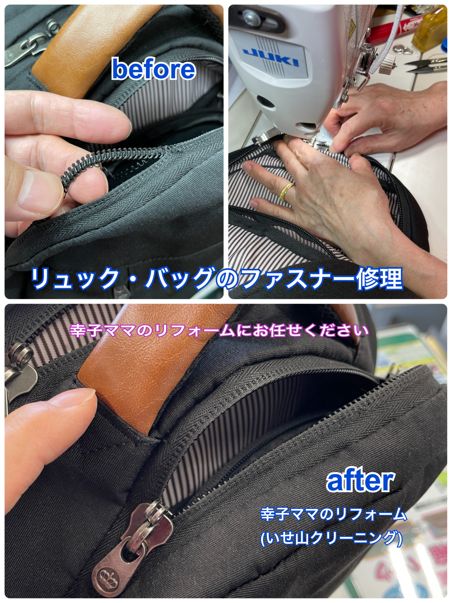 リュックのファスナー修理完全ガイド｜自分で直す裏技と費用相場