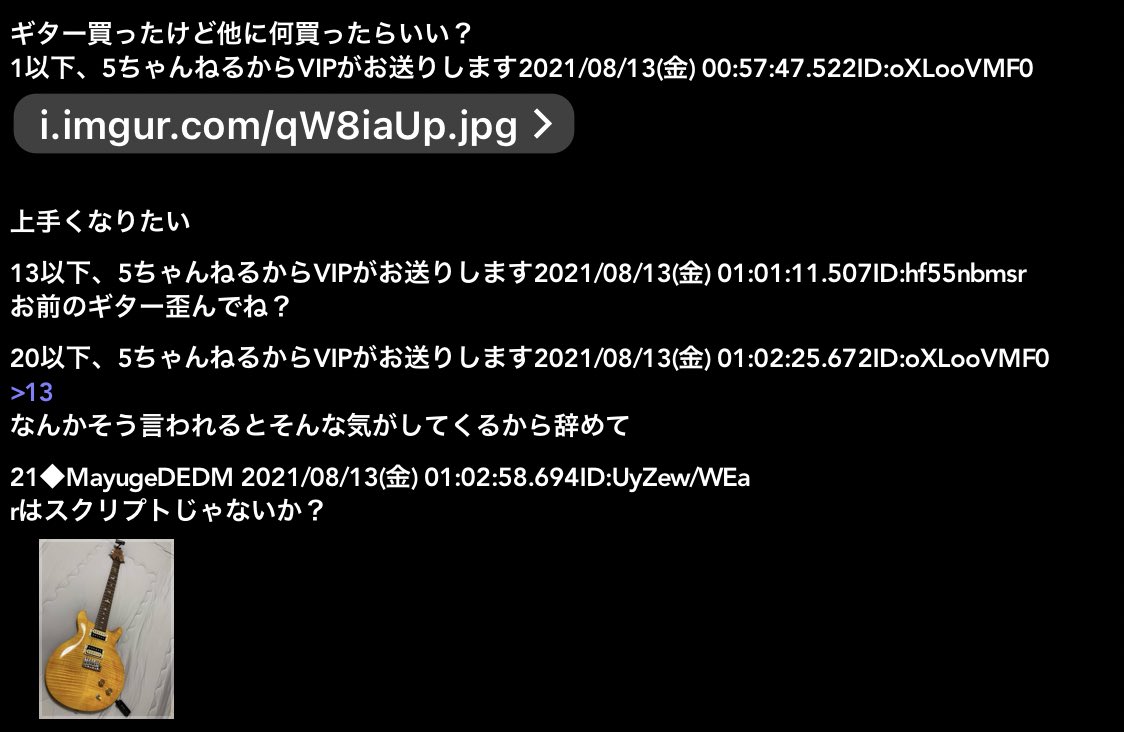 ニュー速Vipはなぜ衰退した？全盛期の伝説スレと現在の姿を徹底解剖