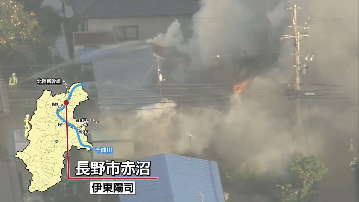 【速報】須坂市で火災発生、現場被害と出火場所・交通規制の最新情報