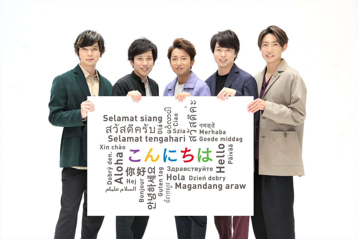 【2026年最新】嵐の公式X（旧Twitter）が再び大荒れ？再始動の噂とファンを熱狂させる「タイムラインの現在地」