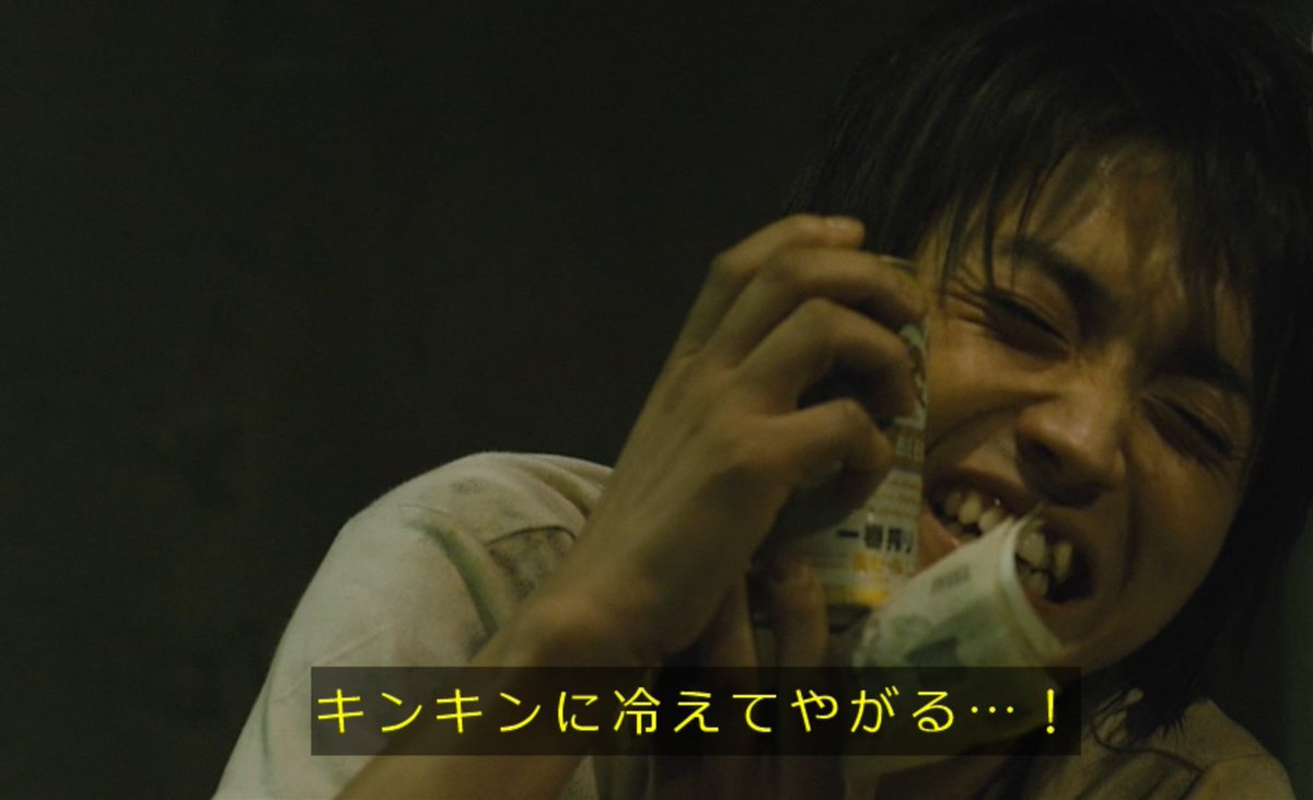 キンキンに冷えてやがる！藤原竜也のカイジ怪演が愛され続ける真相