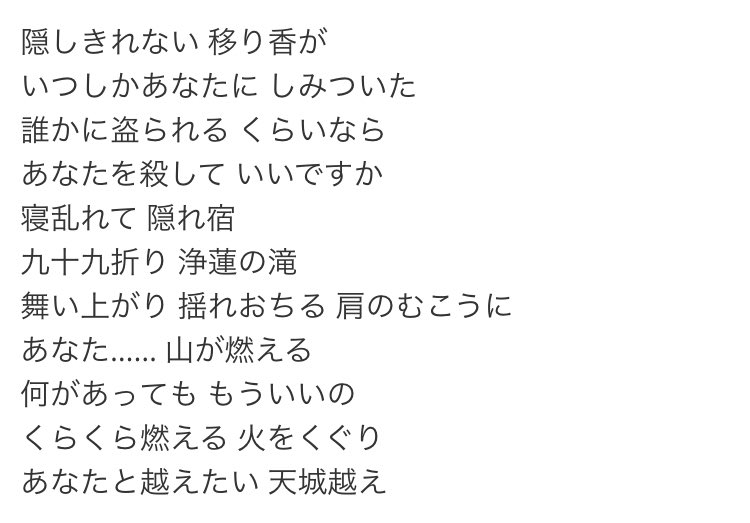 石川さゆり『天城越え』歌詞の真意！人を狂わせる情念の深層と秘話