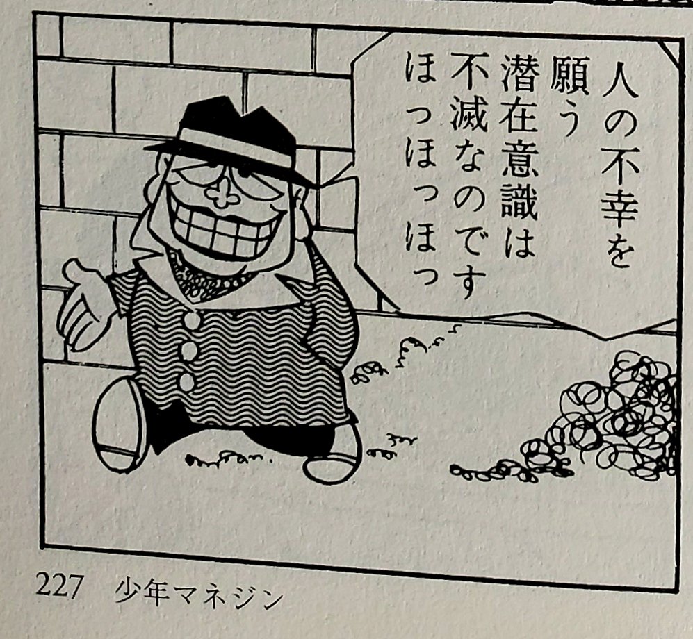 「ドーン！」で魅了する喪黒福造の言葉と「ココロの隙間」の真実